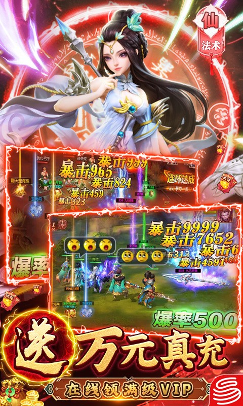 三国如龙传官方版