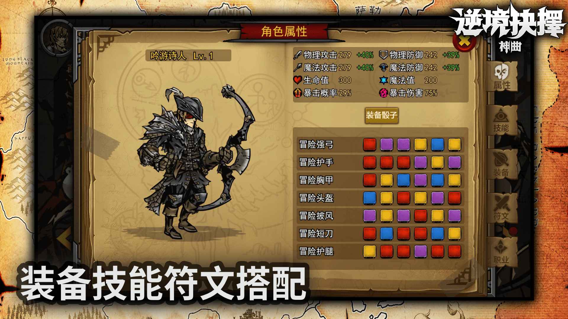 逆境抉择:神曲 官网版 v3.0.5