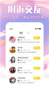 会会聊天  v1.0.3