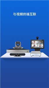 佳讯通云视频会议  v1.3.6