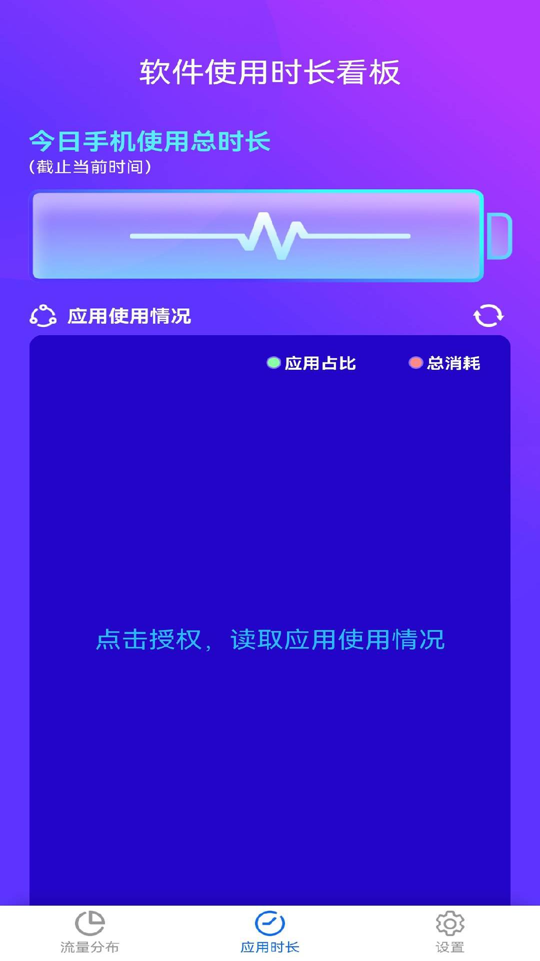 流量小盒子 v4.6.5