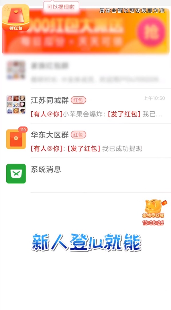 阳光红包群app红包版下载安装  v4.4.2
