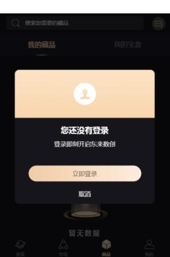 神话数创截图3