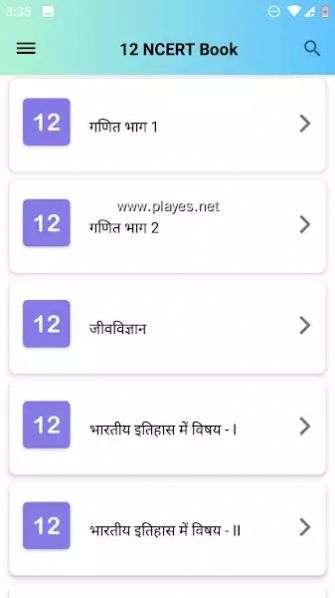 NCERT Books教育学习app官方下载图片1