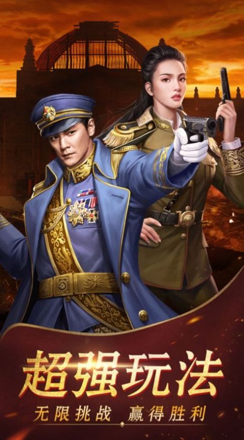 我是大将军之义海豪情手游官网正版  v3.0.1