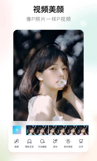 美图秀秀正版安装 v5.4.2