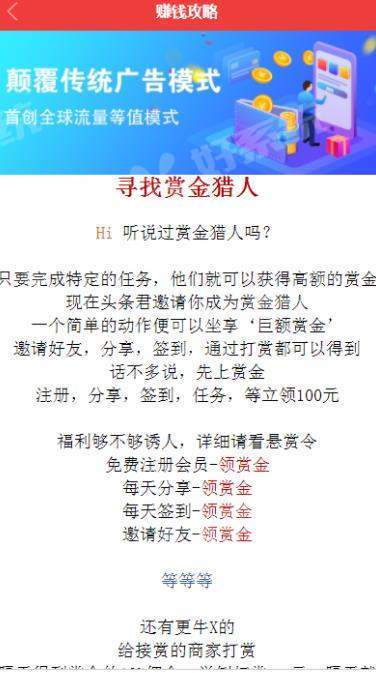 每日看看红包版 1.0.0