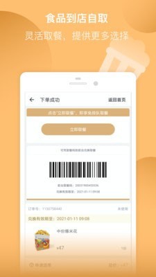 万达电影 v7.2.5