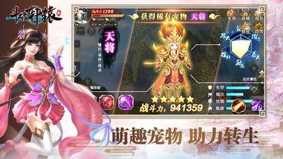 斗破轩辕志