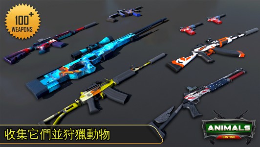 狩猎游戏2021 v1.0.0