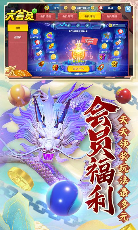 姚记捕鱼官方版