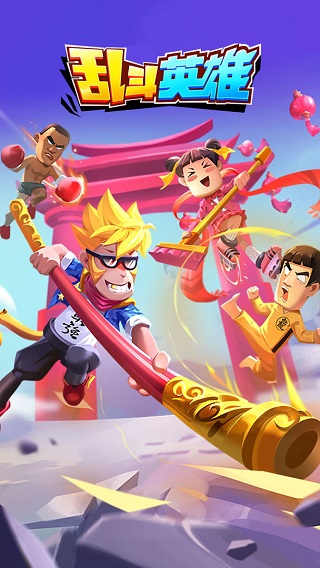 乱斗英雄破解版无限钻石无限金币 v1.0.0