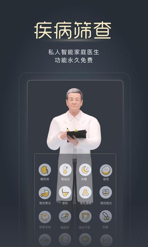 经脉宝 v3.2.5