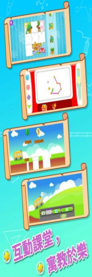 迩童宝宝启蒙学习教育app官方版  v4.4.4