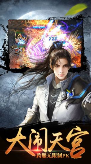 仙剑传奇之花千骨手游官方正式版图片2