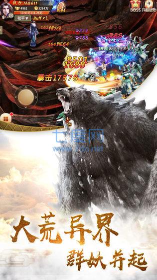 蛮荒异兽录 v1.05