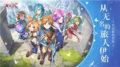 魔力宝贝旅人测试服  v1.0.0