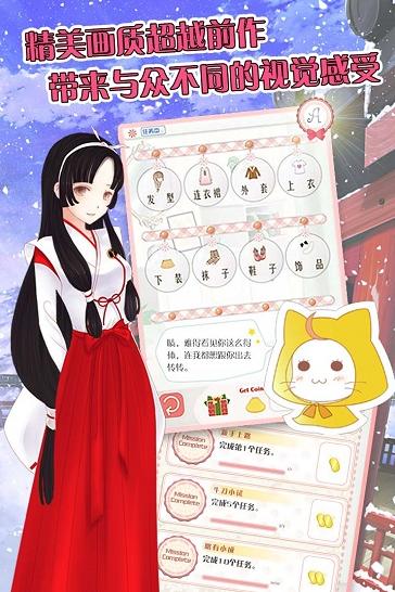 暖暖的换装物语  v4.1.1