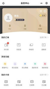 功夫茶商城截图1