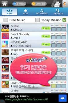 QQ音速 R2BEAT by Pmang v3.0.5