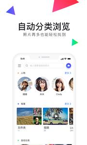 相册管家  v3.2.6