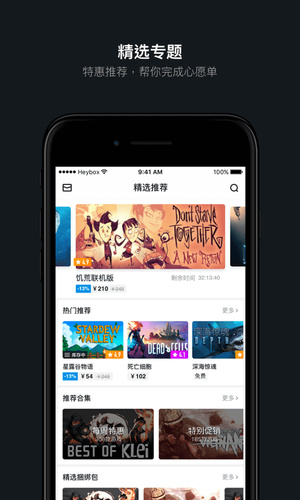 小黑盒 v3.2.5