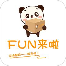 Fun来啦