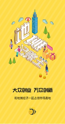 地摊记账王 v1.0