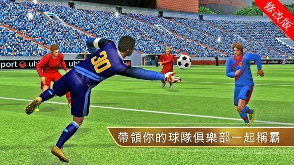 真实足球2013高清离线版 版本:v1.0.3带数据包