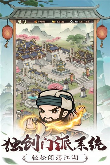 自创武林内测版  v1.0.5