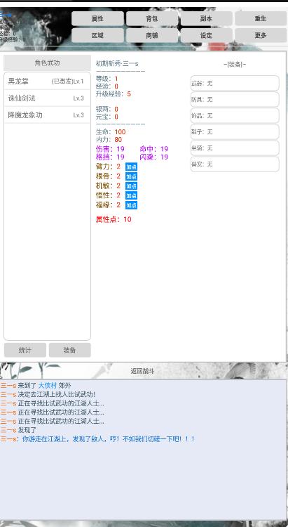 仗剑江湖路游戏内置菜单下载  v5.2.1