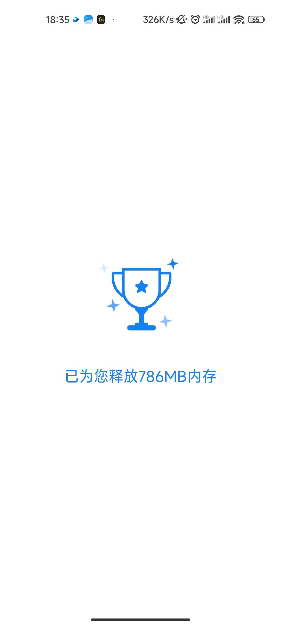 深度手机清理app v1.01.001