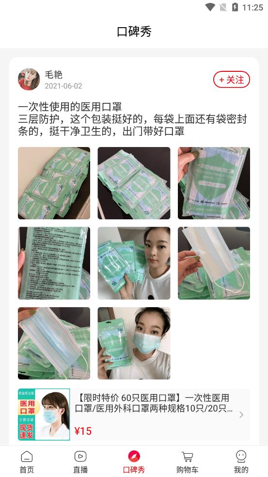 美颜星球喜团APP安卓版下载 截图2