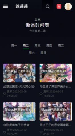 路漫漫APP正版  v5.2.2