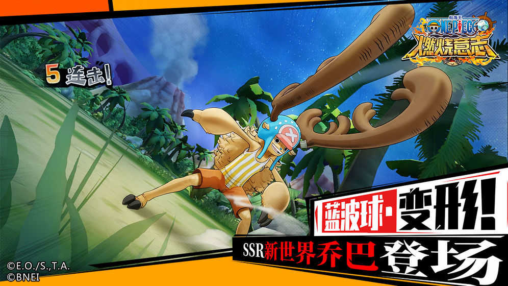 海贼王燃烧意志破解版无限彩钻 v1.16.0.325957