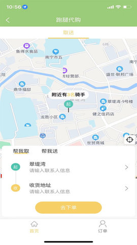 造返派截图0