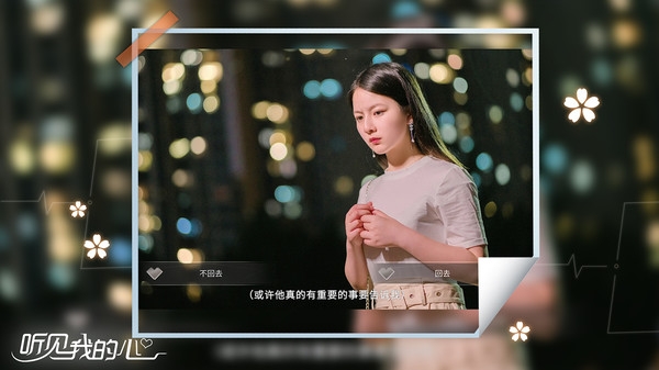 听见我的心