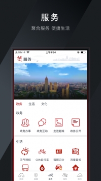 今日越城 v2.0.5