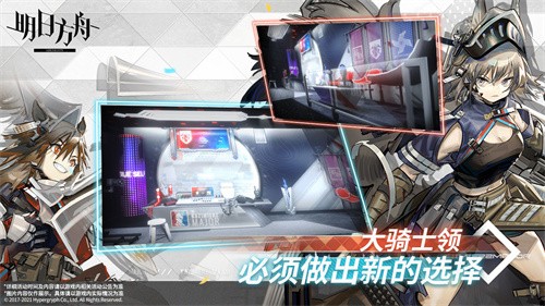 明日方舟长夜临光
