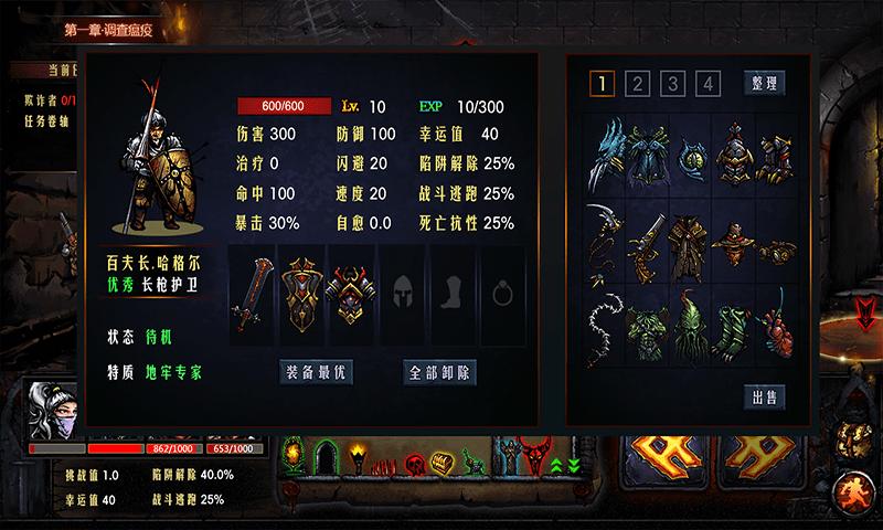 地牢求生 v1.69