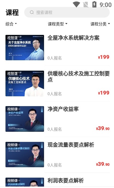 博志成学堂app手机版  v3.3.2