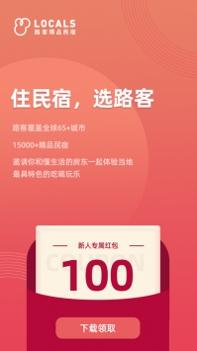 路客精品民宿 v3.0.5