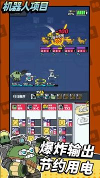 机器人项目 v3.1.5