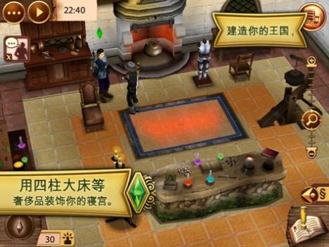 模拟人生：中世纪HD The Sims Medieval For iPad v3.1.5