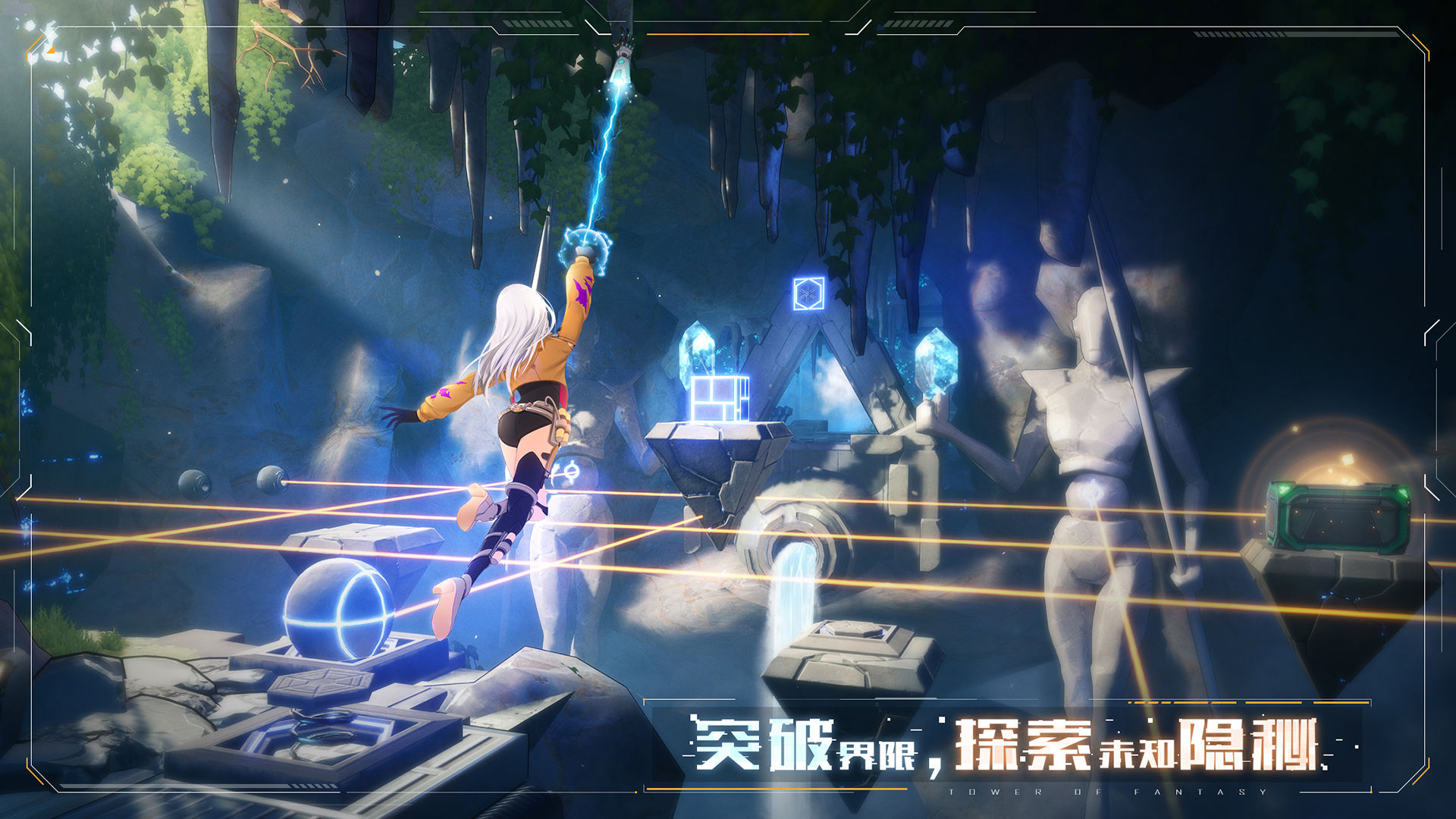 幻塔完美世界手游公测版最新版  v5.0.2