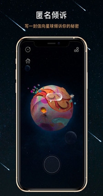 秘密星球.jpg