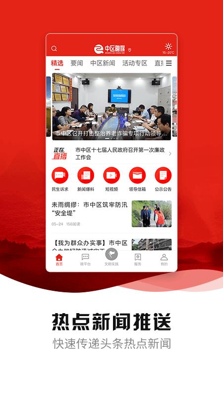 中区融媒  v2.7.2