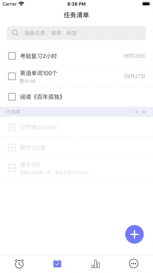 迷你番茄钟 2020-09-28 15:06