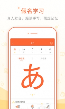 五十音图 v2.0.5