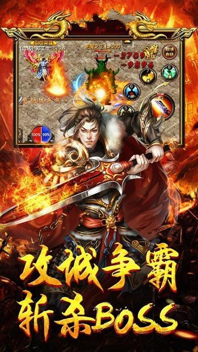 始皇传奇手游 v1.70